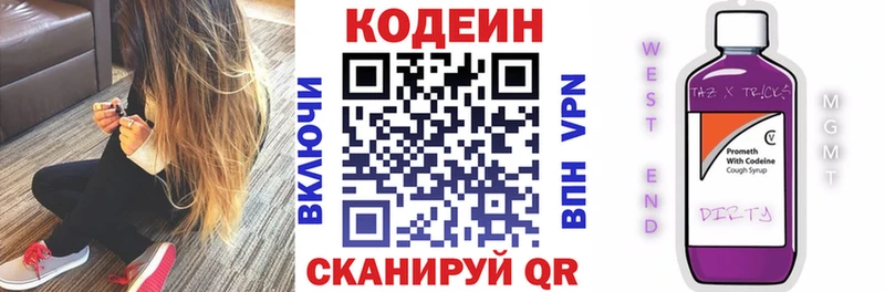 наркота  Рошаль  Codein напиток Lean (лин) 