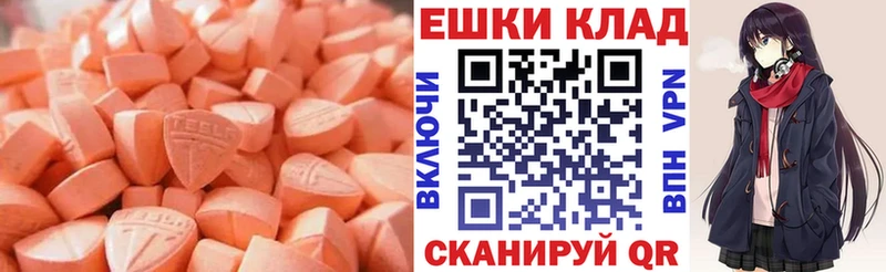 Ecstasy 280мг Рошаль