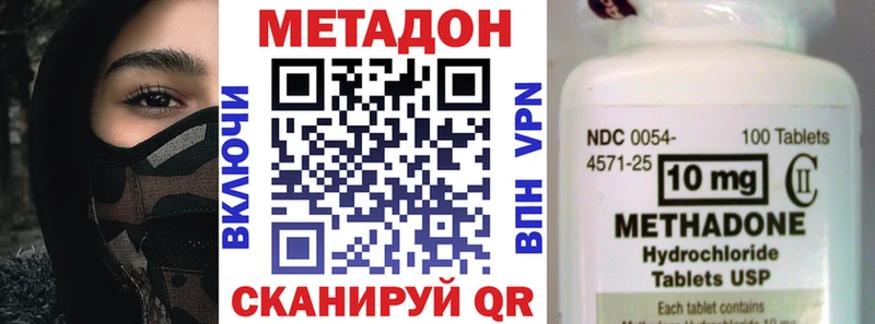 МЕТАДОН VHQ  купить наркотики цена  Рошаль 